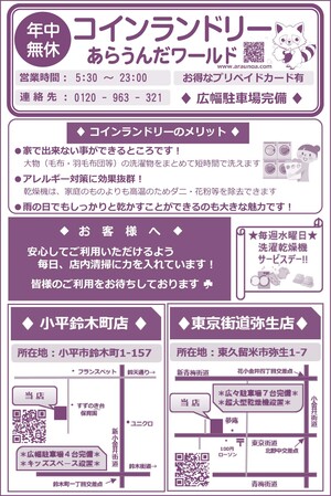 あらうんだワールド