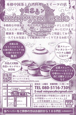 min*yan cafe
