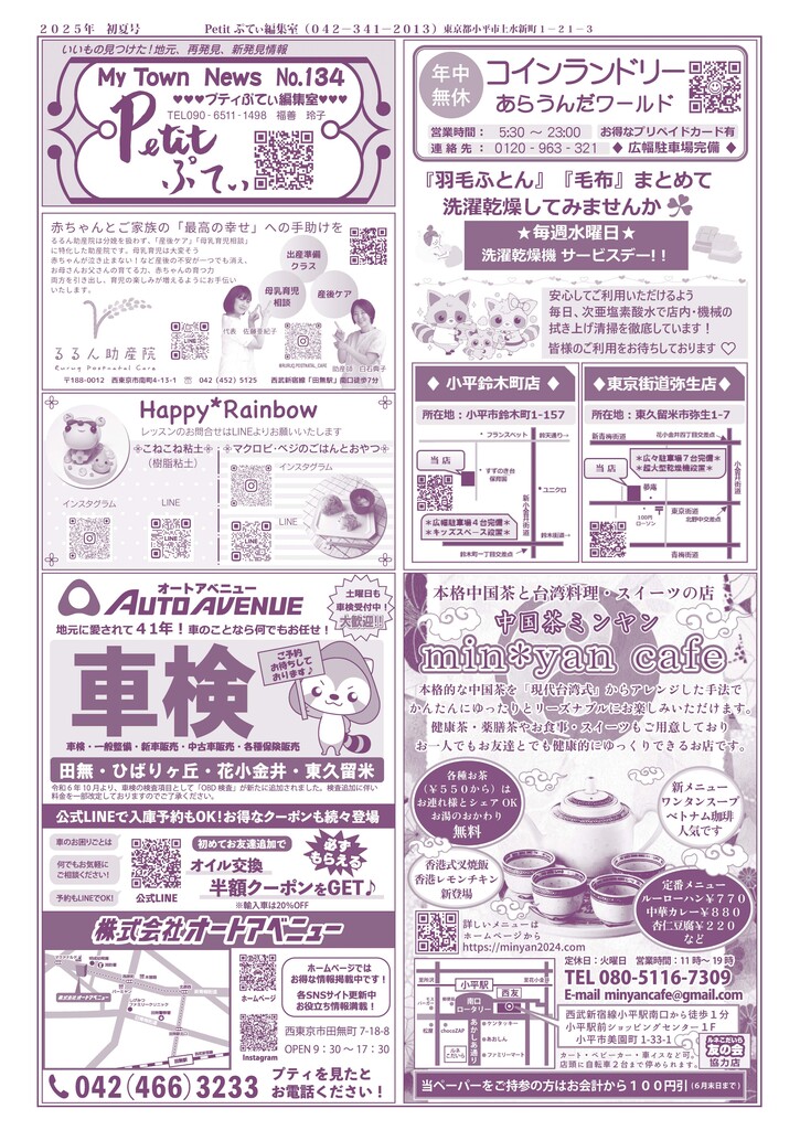Petitぷてぃ134号表面