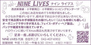 NINE LIVES