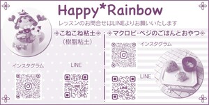 Happy*Rainbow