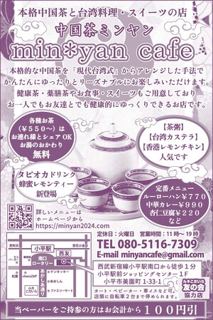 min*yan cafe
