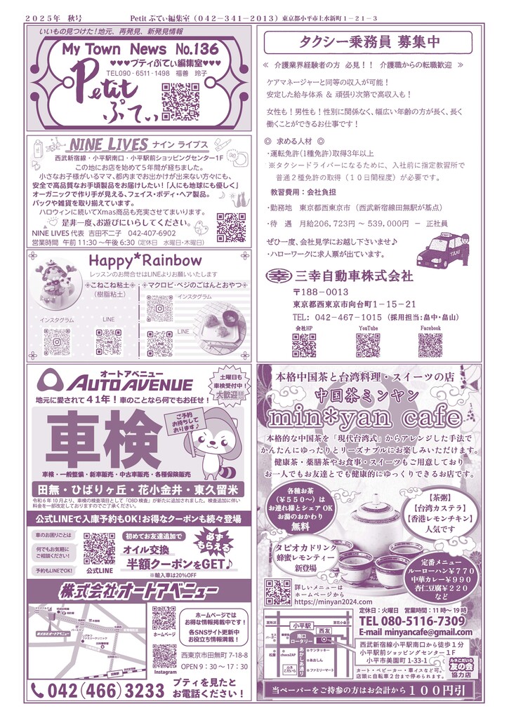 Petitぷてぃ136号表面