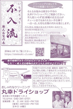 丸幸ドライショップ