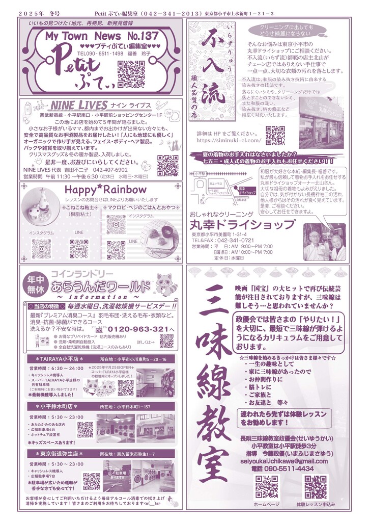 Petitぷてぃ137号表面