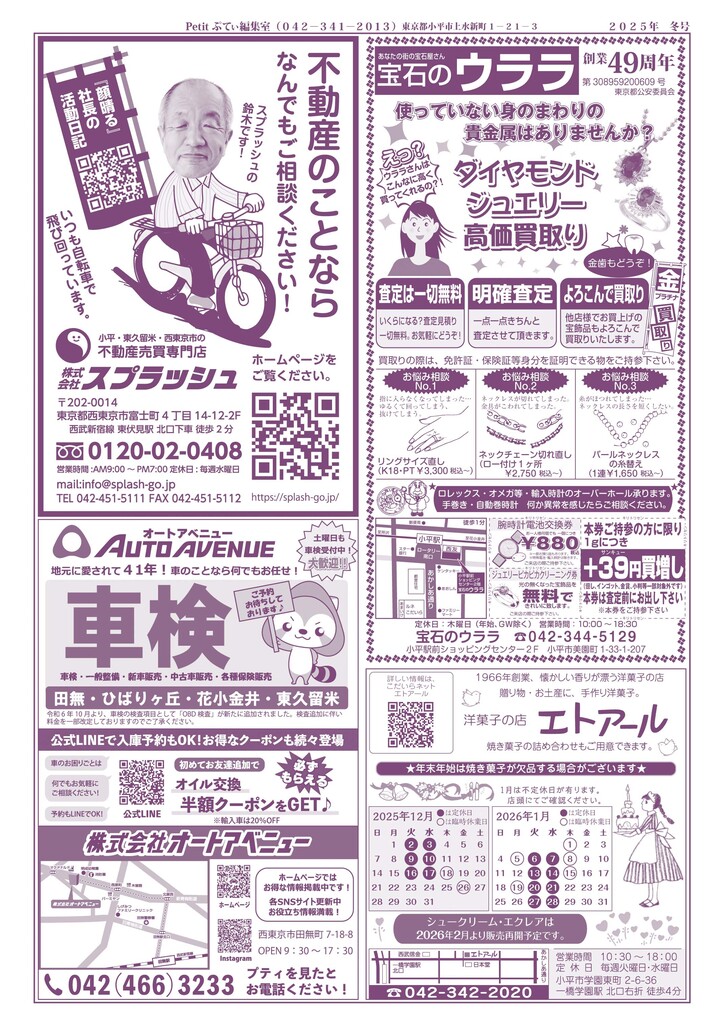 Petitぷてぃ137号裏面