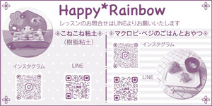 Happy*Rainbow