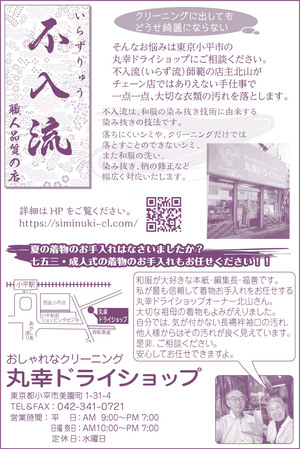 丸幸ドライショップ