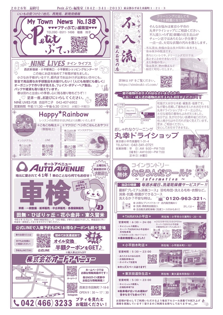 Petitぷてぃ138号表面