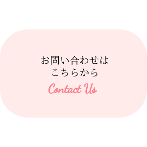 ポスティングお問い合わせフォーム
