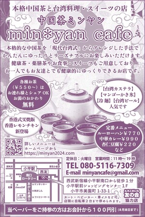 min*yan cafe